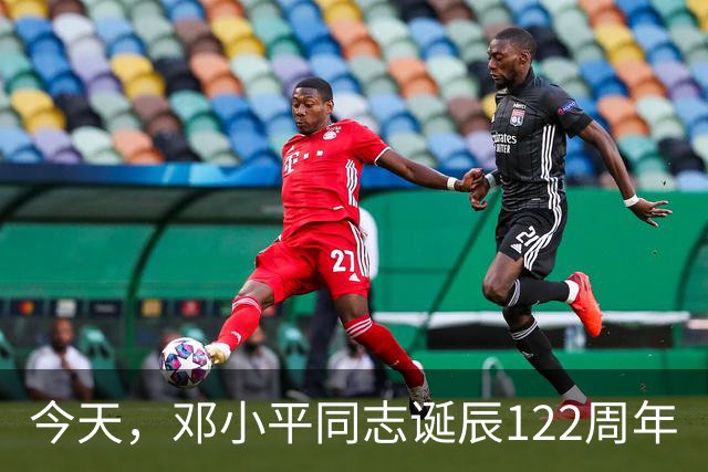 今天，邓小平同志诞辰122周年